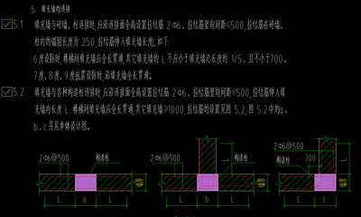 砌体墙怎么加钢筋视频（砌体墙怎么加钢筋） 结构框架设计 第3张