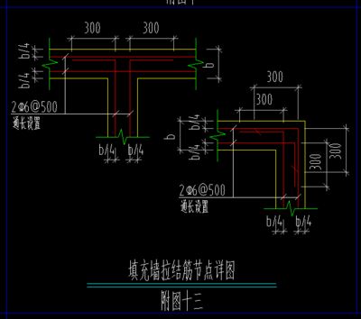 砌体墙怎么加钢筋视频（砌体墙怎么加钢筋） 结构框架设计 第5张