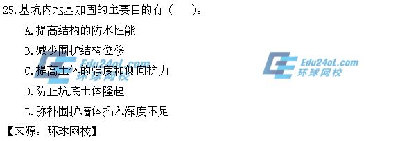 基坑内加固的目的主要是（基坑内加固施工常见问题及解决方法及解决方法） 钢结构门式钢架施工 第5张