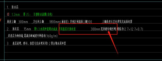 砌体加固钢丝网