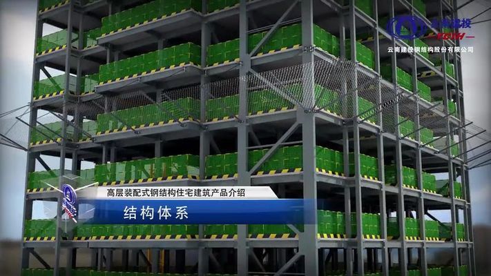 钢结构楼房施工视频（钢结构楼房施工工艺视频）