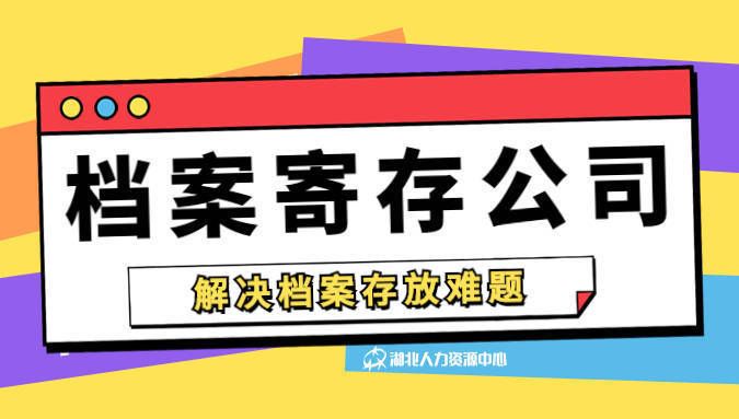 档案室加固与托管哪个好一点呢（档案室加固与托管）