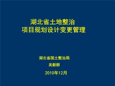 房建设计变更管理办法解读