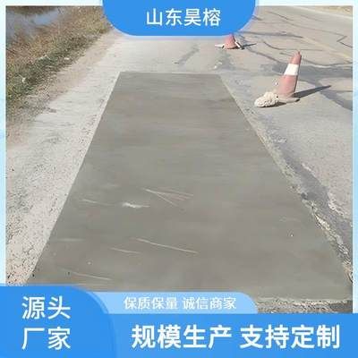 路面快速修补砂浆可靠吗（路面快速修补砂浆具有快速固化的特性）