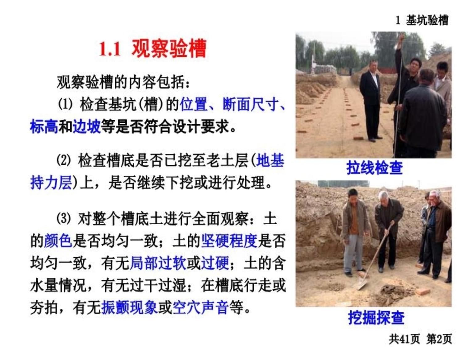 基坑地基加固处理什么时候进行（基坑地基加固通常是在基坑开挖之后进行的）