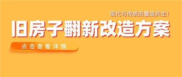 房屋改造设计方案模板（房屋改造设计方案） 建筑效果图设计 第1张