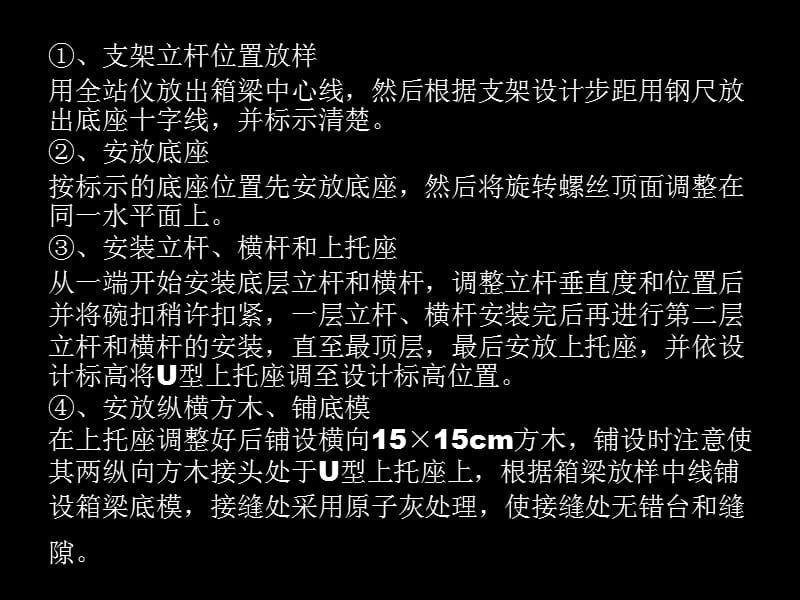 采光玻璃顶技术交底安装（采光玻璃顶安装安全规范） 结构地下室设计 第2张