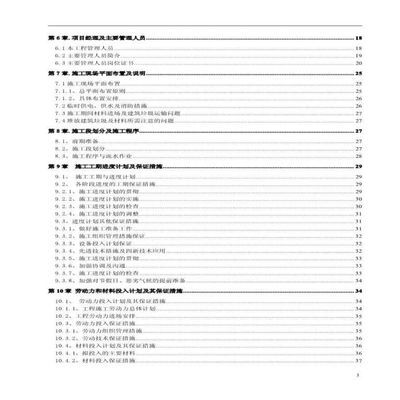 房屋加固工程施工方案怎么写（房屋加固工程施工方案）