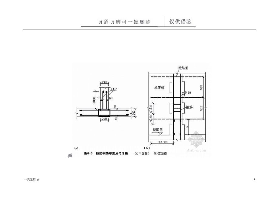 砖混结构构造柱设置位置