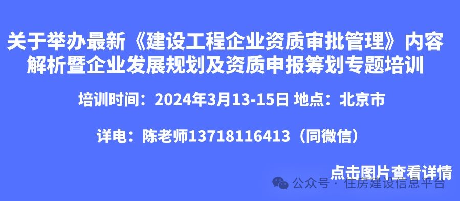 房屋加固施工资质要求（房屋加固施工单位资质要求）