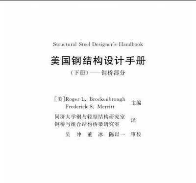 钢结构下册考试题（钢结构下册考试重点总结,钢结构设计规范解读）