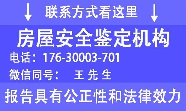 房屋维修加固方案怎么写