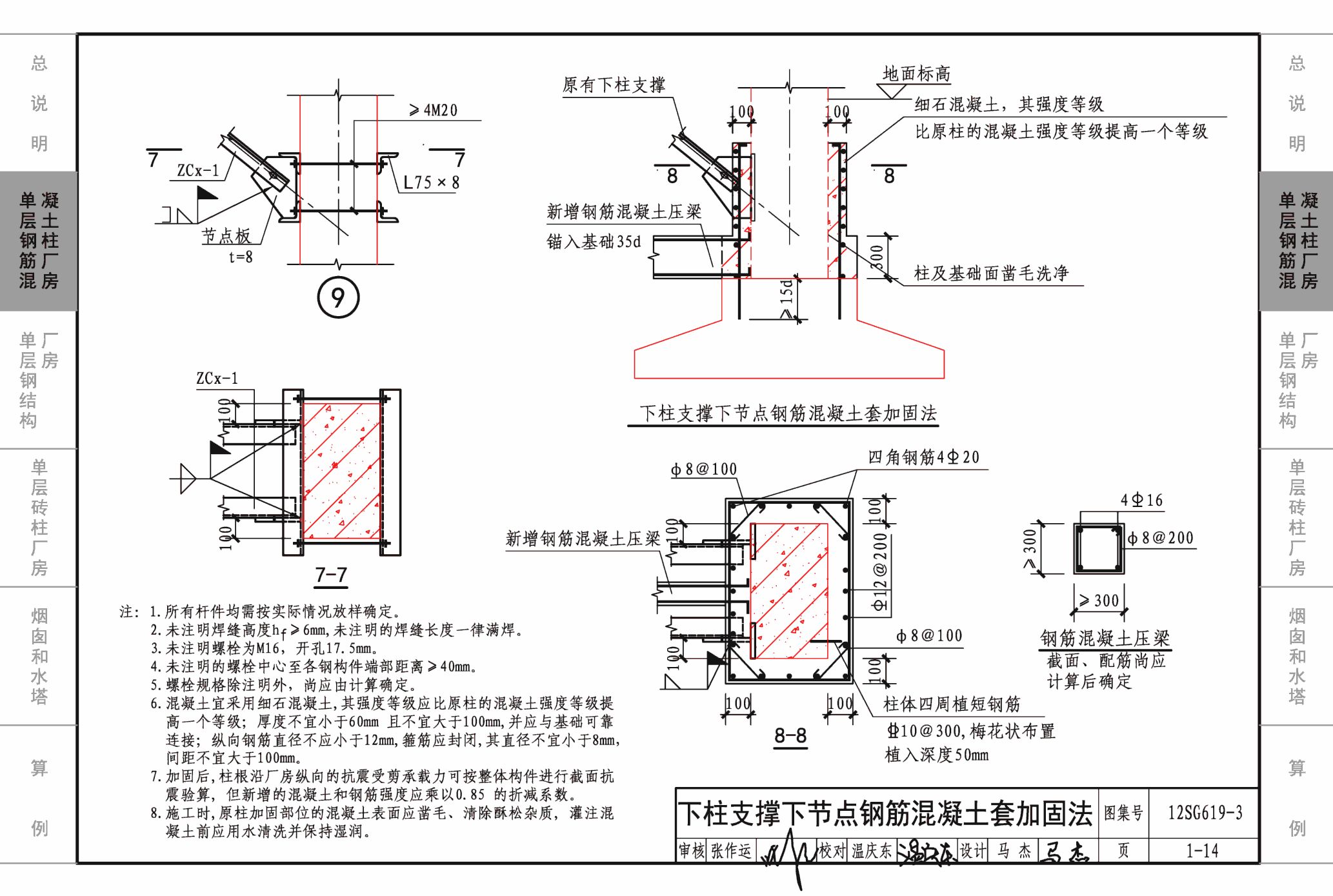 厂房钢构加固设计规范标准要求（厂房加固设计的主要规范标准要求）