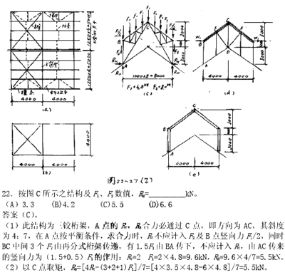 钢结构基础期末试题（钢结构基础期末试题中可能出现的选择题）