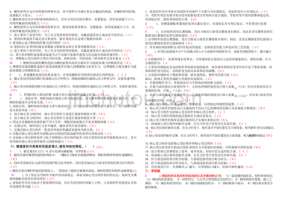 钢结构陈少蕃答案（《钢结构设计原理》第四版课后答案资源）