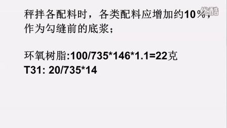 环氧树脂补裂缝视频（环氧树脂补裂缝操作技巧）