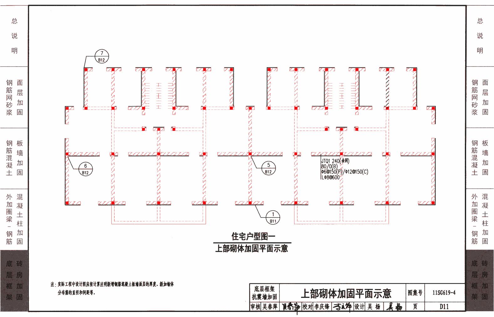 房屋加固图纸（关于房屋加固图纸的一些详细信息）