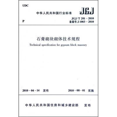 砌体混凝土衬砌技术规程 道客巴巴（砌体混凝土衬砌技术规程的应用）