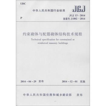 砌体混凝土衬砌技术规程 道客巴巴（砌体混凝土衬砌技术规程的应用）