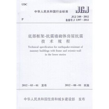 砌体混凝土衬砌技术规程 道客巴巴（砌体混凝土衬砌技术规程的应用）