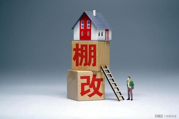 房屋改建手续流程及费用（农村房屋改建设计费用预算农村房屋改建政策解读）