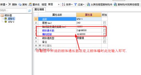 砌体加固筋在什么位置施工（砌体加固筋施工的具体步骤） 结构砌体施工 第2张