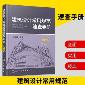 房屋建筑钢结构设计第五版（《房屋建筑钢结构设计（第五版）》）