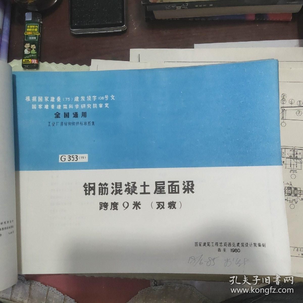 18米跨度的钢筋混凝土屋架,重4.5吨 全国钢结构厂 第3张