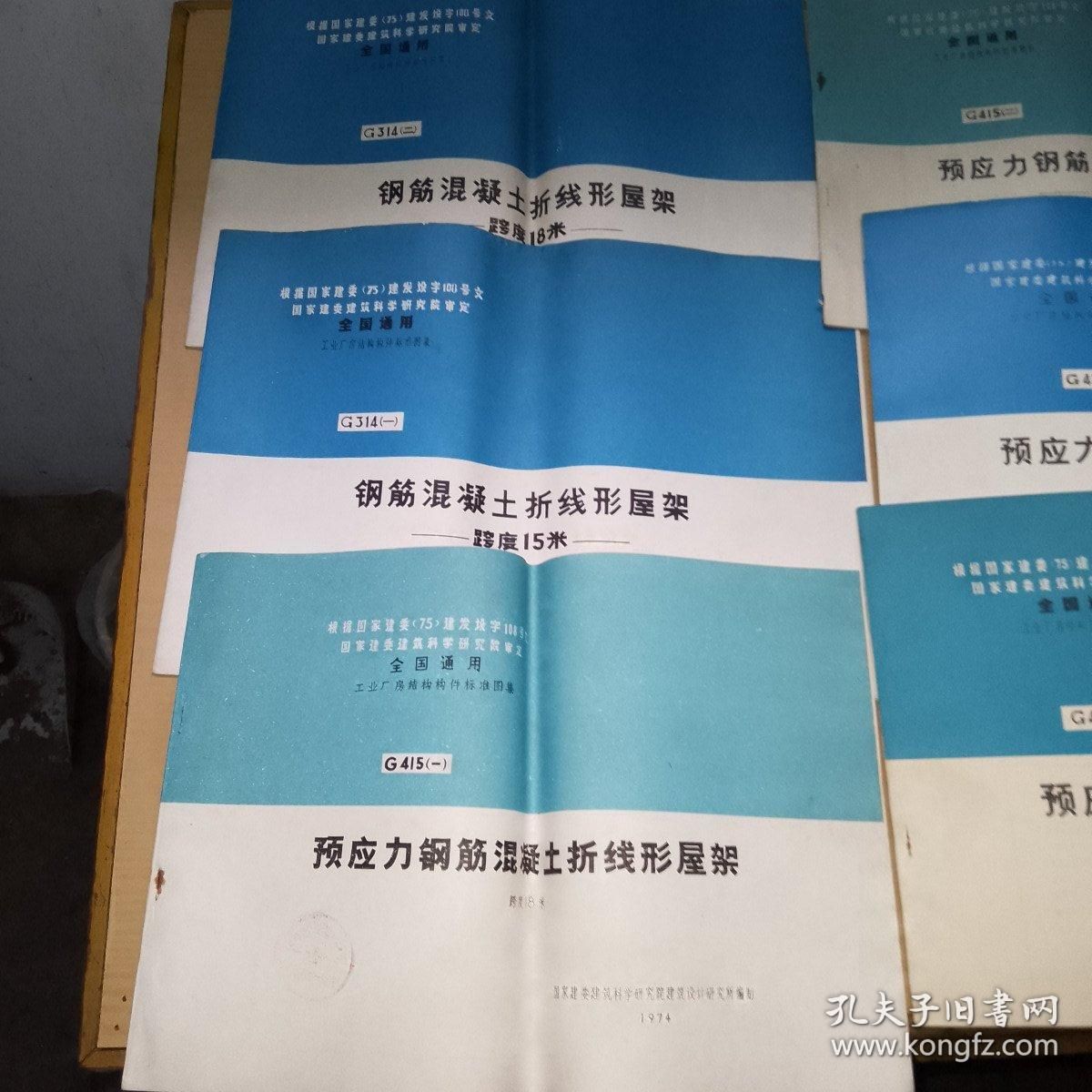 18米跨度的钢筋混凝土屋架,重4.5吨 全国钢结构厂 第4张