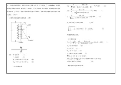 钢结构基础期末考试试题a卷（2018钢结构基础期末考试试题a卷）