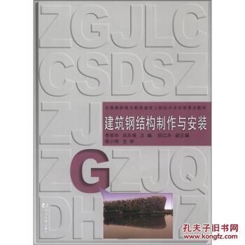 同济大学钢结构教材（同济大学钢结构设计视频教程下载钢结构教学大纲详细内容）