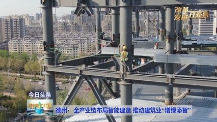 钢结构房建造视频（关于钢结构房的建造视频）