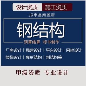 钢结构厂房图纸会审（钢结构厂房图纸会审流程）