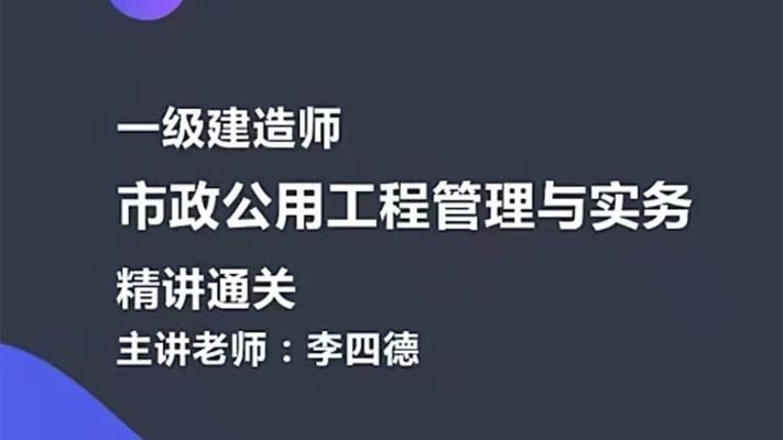 地基加固处理方法视频大全