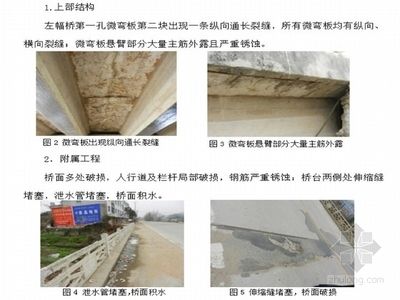 加固改造工程资料大全（加固改造工程资料大全加固改造工程资料大全）