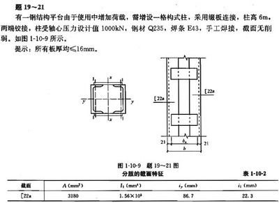 钢结构选择题题库及答案