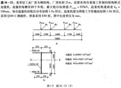 钢结构选择题题库及答案