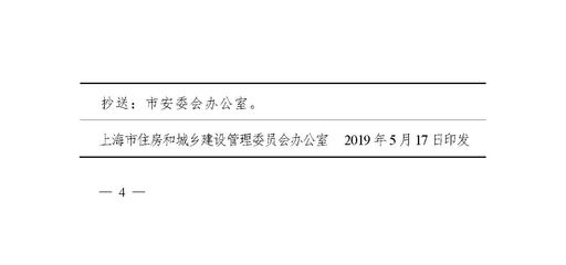 房屋结构加固资质要求（从事房屋结构加固的企业必须具备相应的资质和条件）