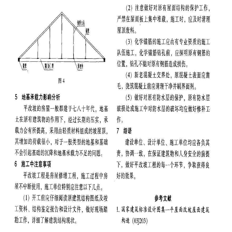 长沙幕墙设计院周志贵（长沙幕墙设计院周志贵先生在幕墙设计领域有哪些成就） 北京钢结构设计问答