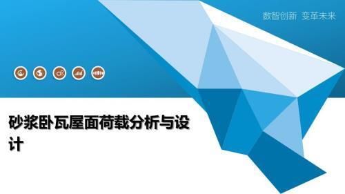 屋面做法荷载表（屋面做法荷载表是建筑设计中不可或缺的一部分）