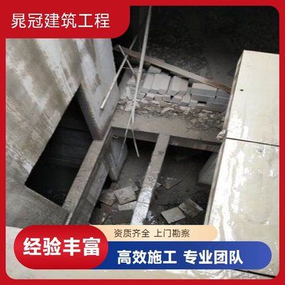 北京地基加固电话号码查询官网