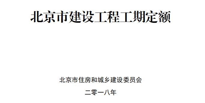 北京别墅加固方案公示时间（关于北京别墅加固方案公示时间的具体信息和专业建议）