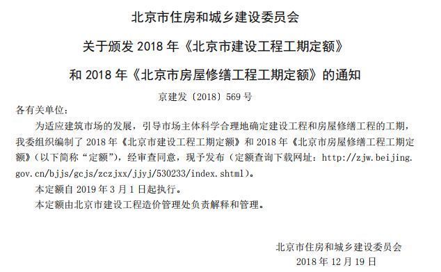 北京别墅加固方案公示时间（关于北京别墅加固方案公示时间的具体信息和专业建议）