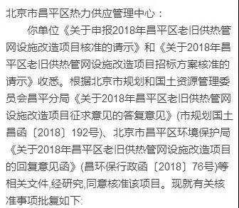 北京关于老旧小区改造新政策解读