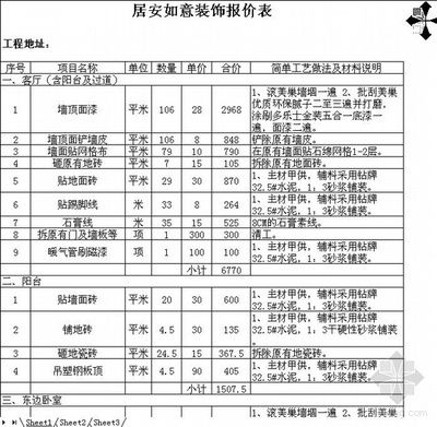 楼面空心板就是镂空的意思吗