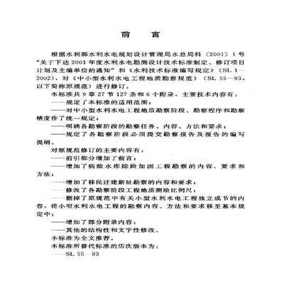 地基勘察规范最新版（地基勘察规范最新修订）