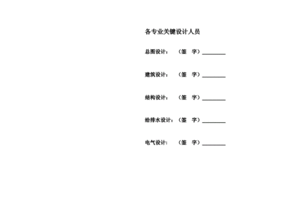 加固设计方案需要原设计单位盖章吗