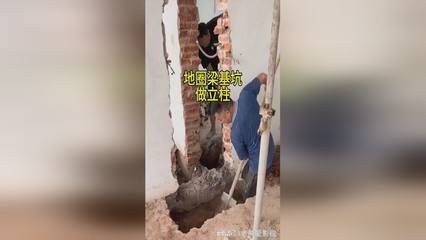 旧房地基加固要多少钱？ 建筑消防设计 第4张