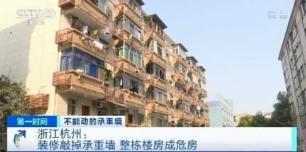 承重墙改动后楼体算危楼吗