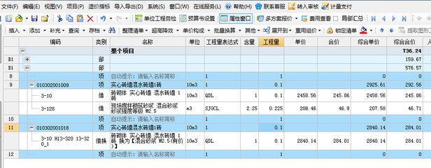 砌墙定额标准